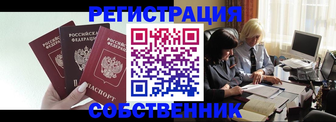прописка гарантия в Мурманской области