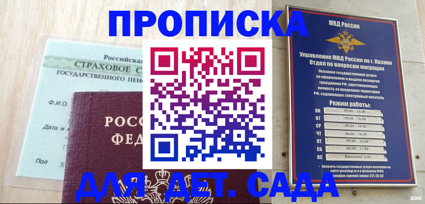 временная прописка в Мурманской области
