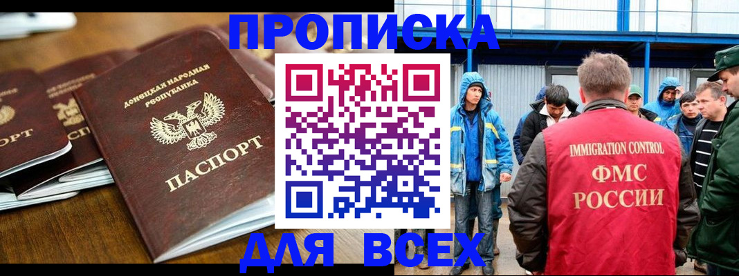 миграционный учет в Мурманской области