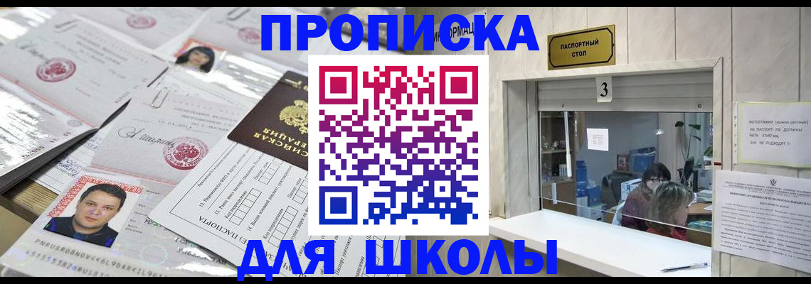 временная прописка в Мурманской области